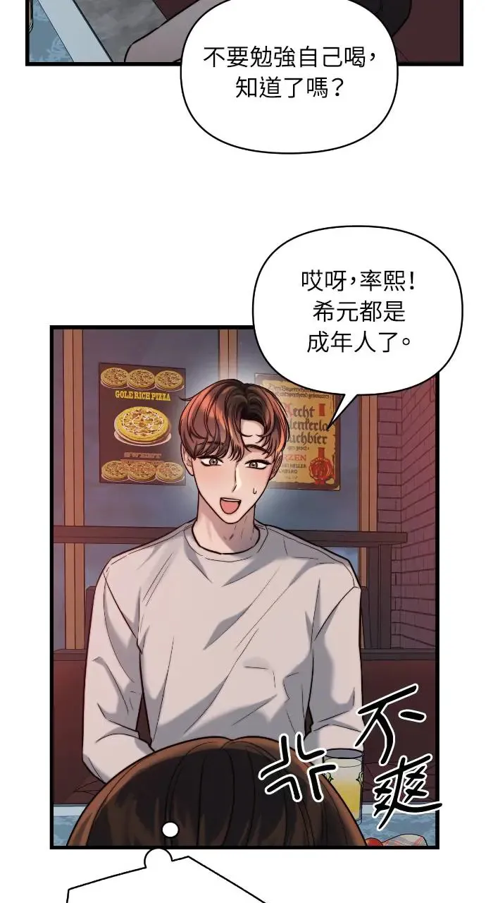 第21话 第16页