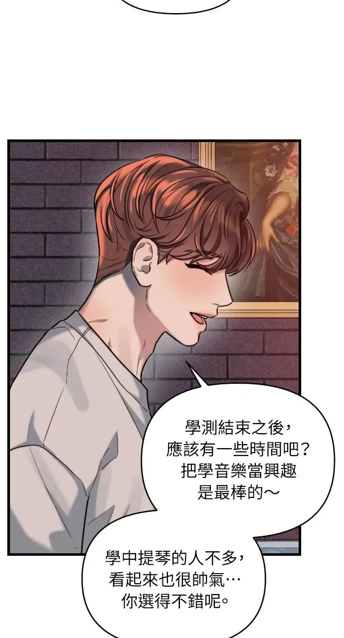 第21话 第18页