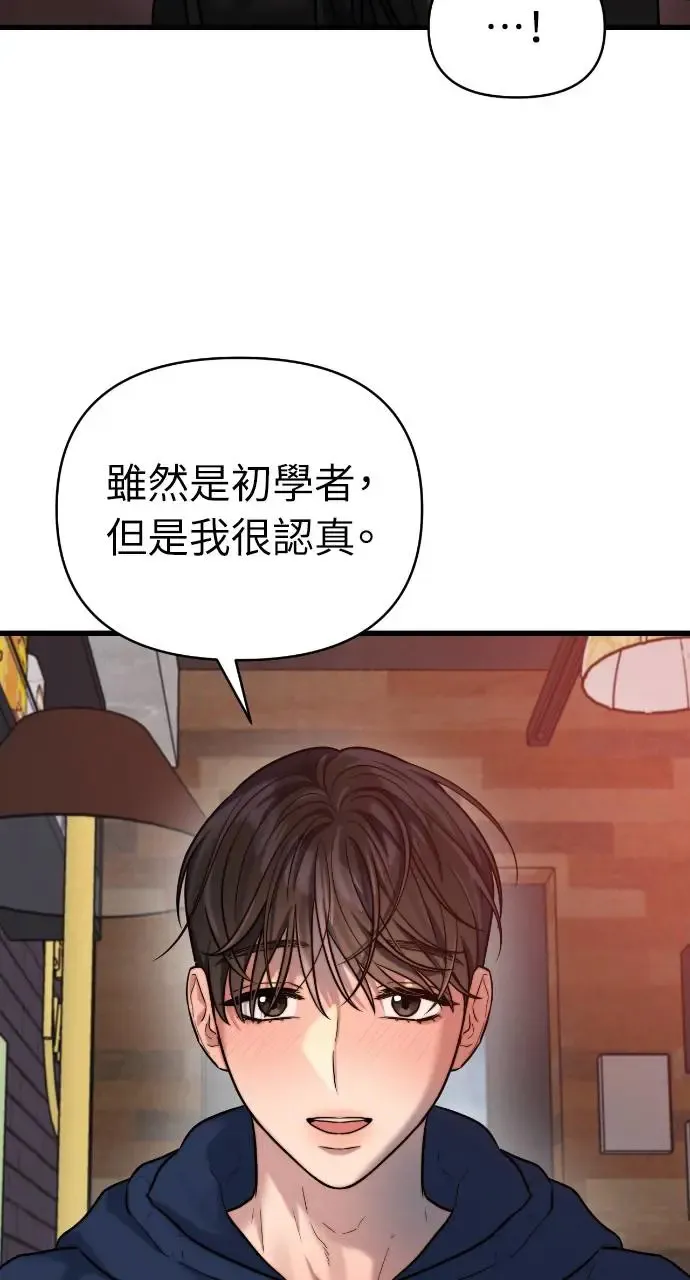 第21话 第20页