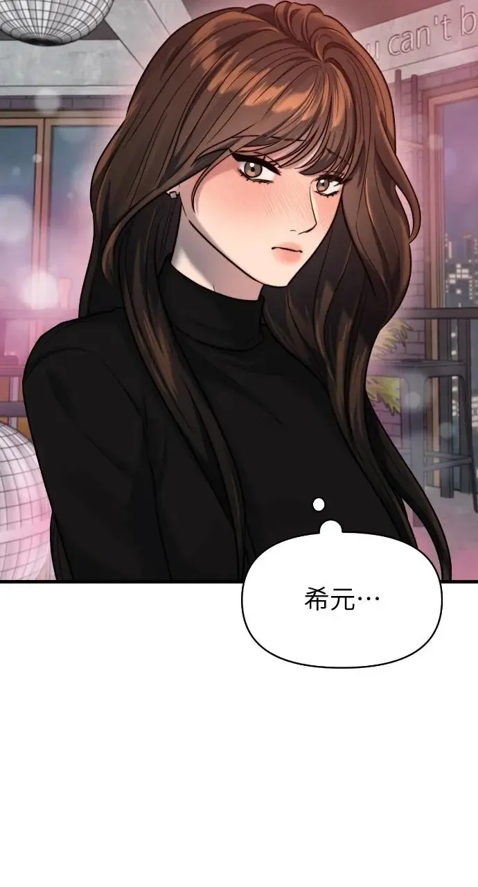 第21话 第23页