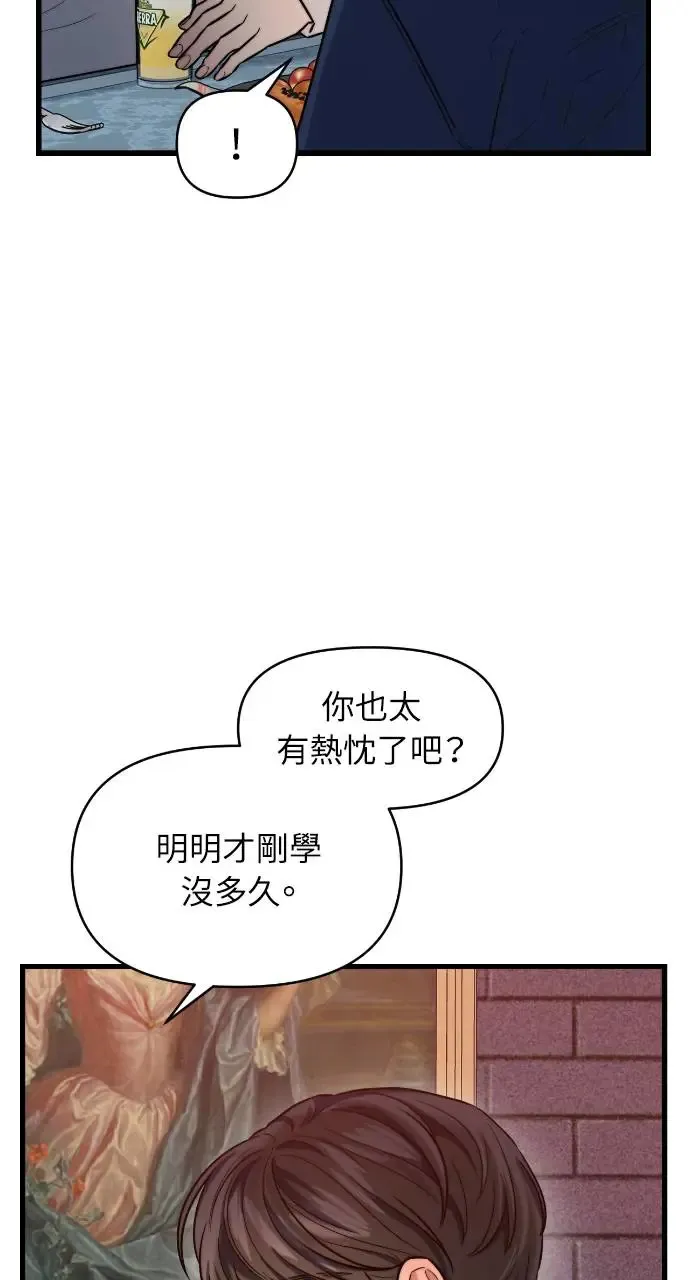 第21话 第26页
