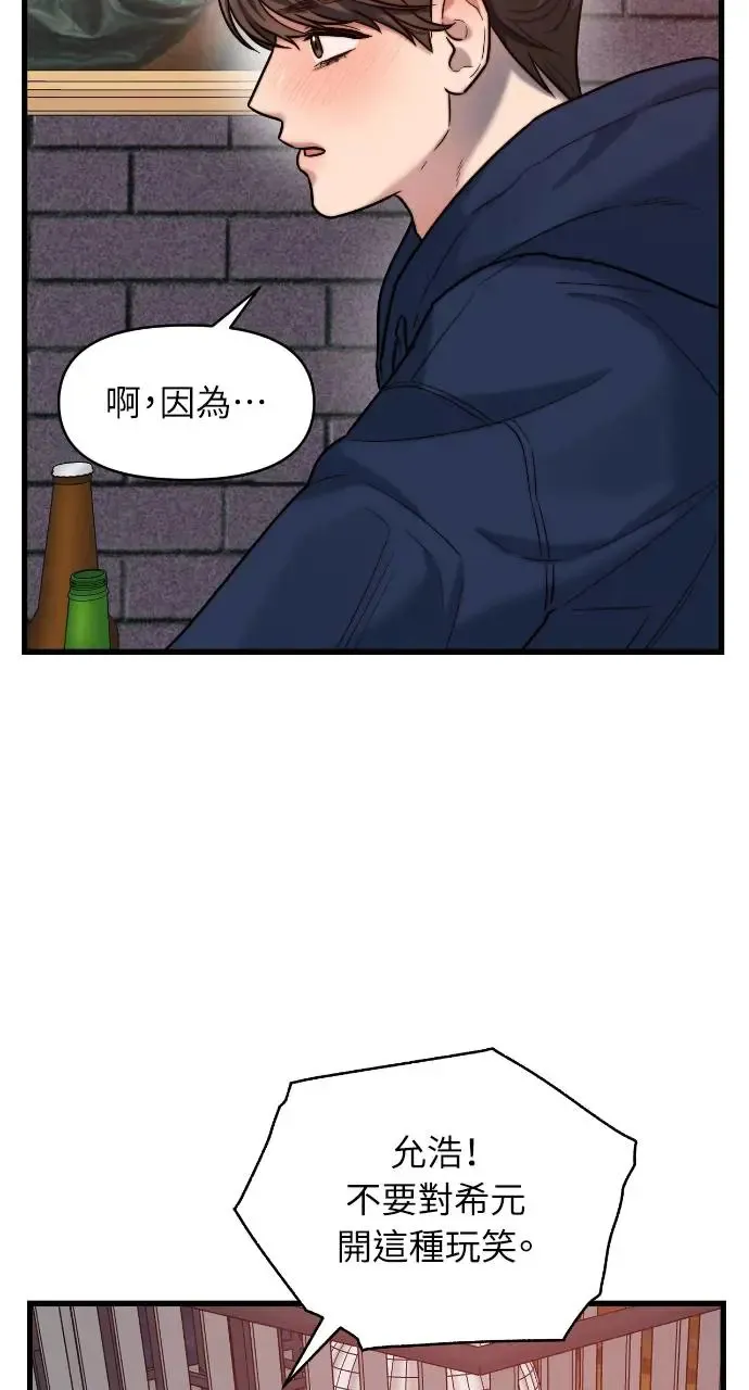 第21话 第27页