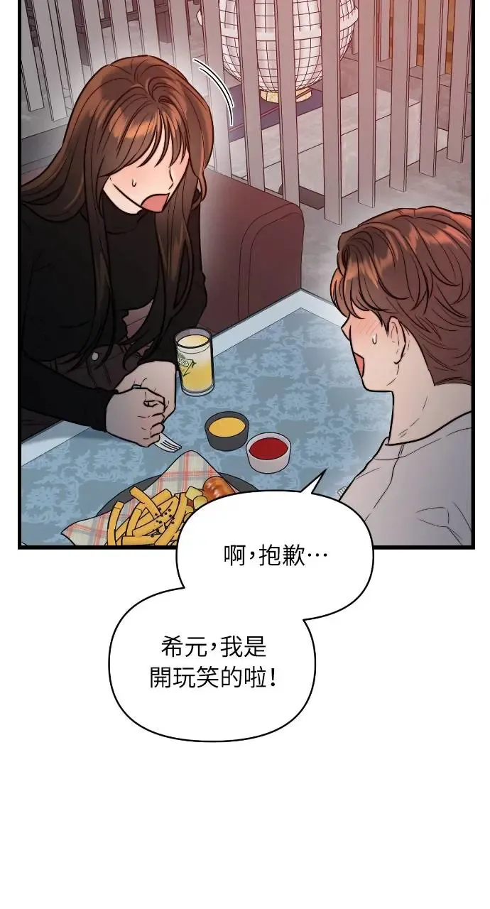 第21话 第28页
