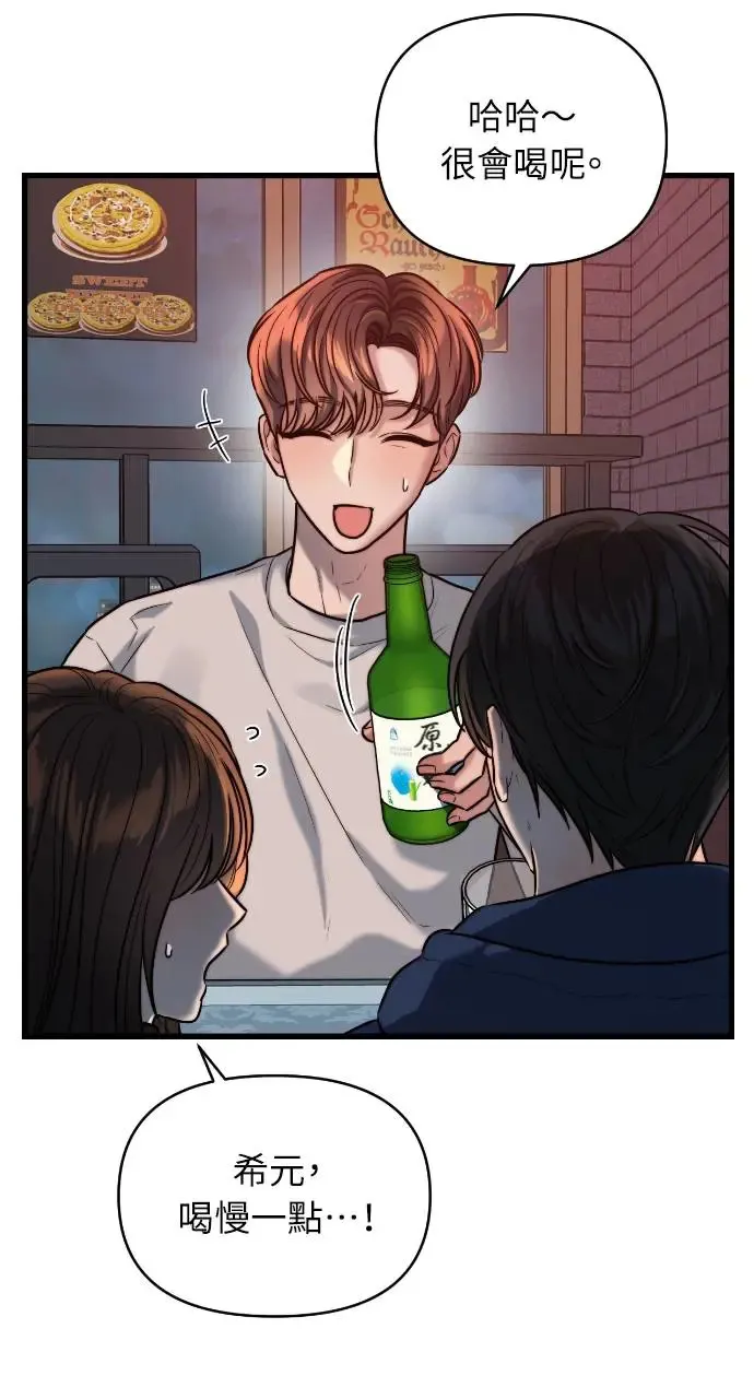 第21话 第33页