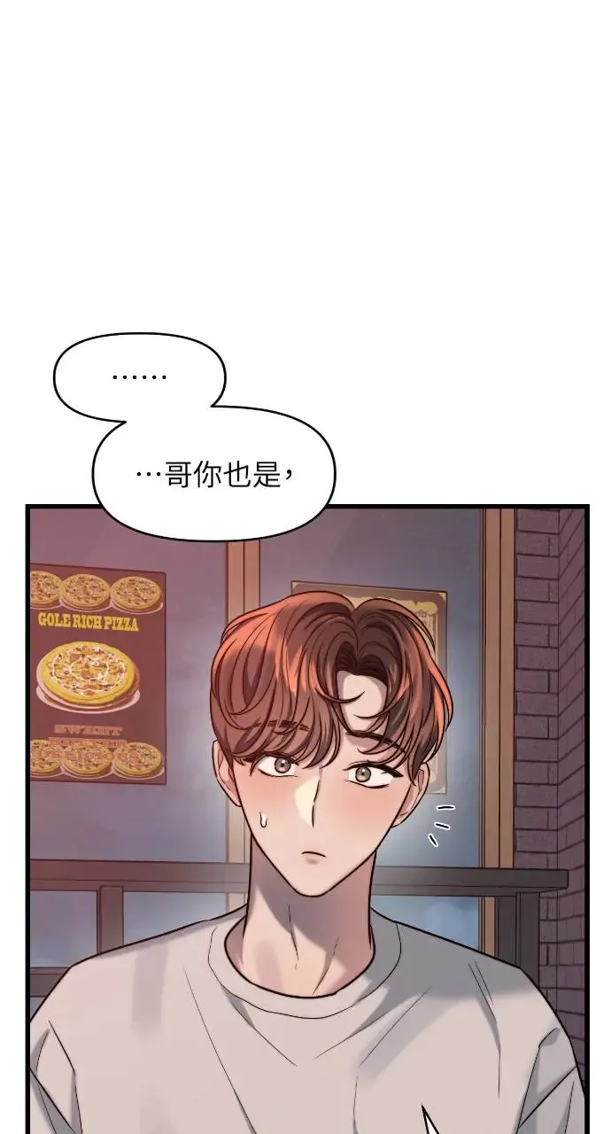 第21话 第34页