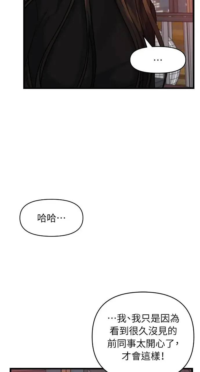 第21话 第42页