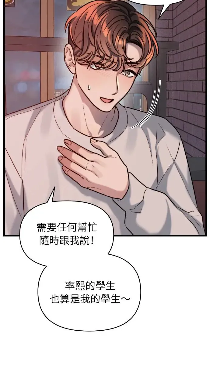 第21话 第44页