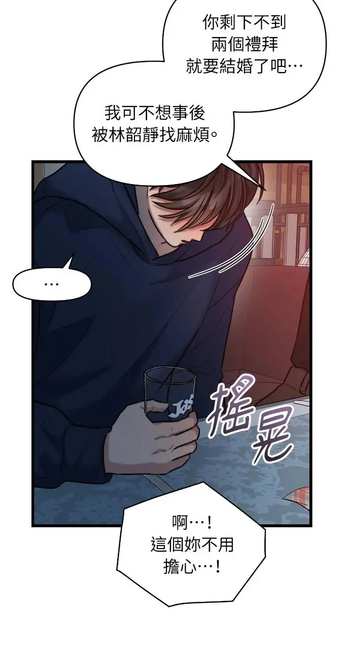 第21话 第46页