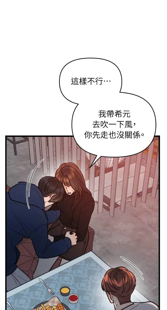 第21话 第51页