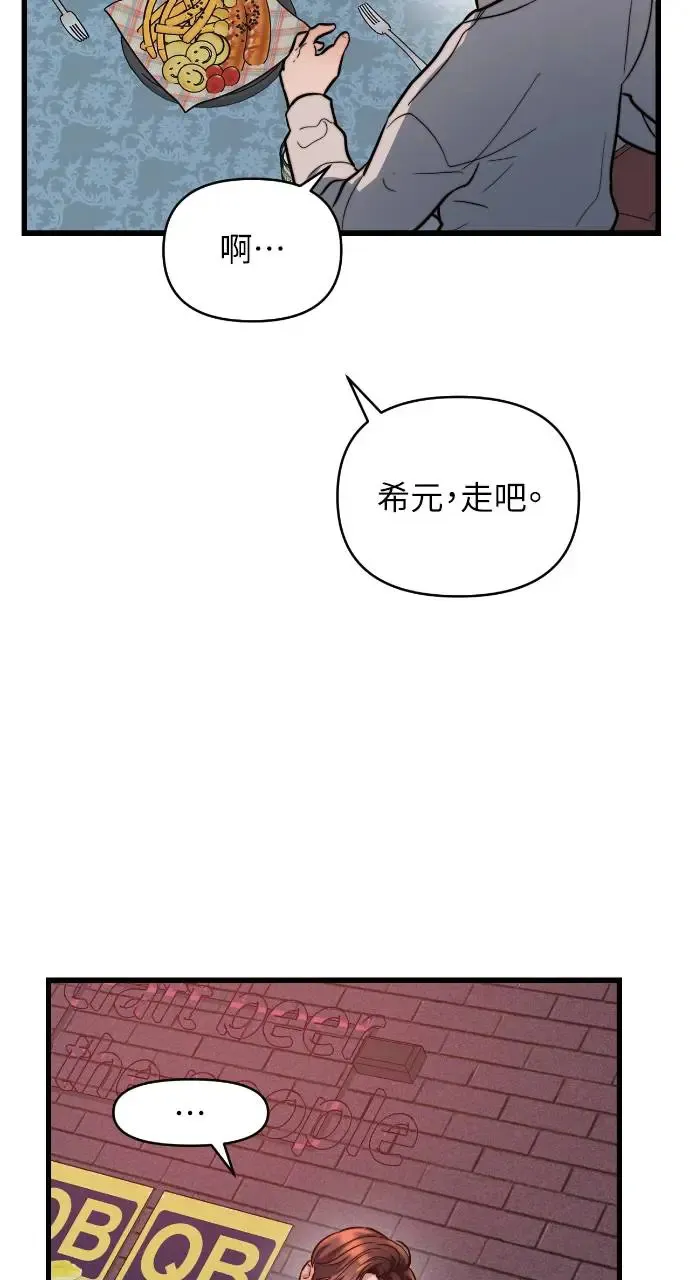 第21话 第52页