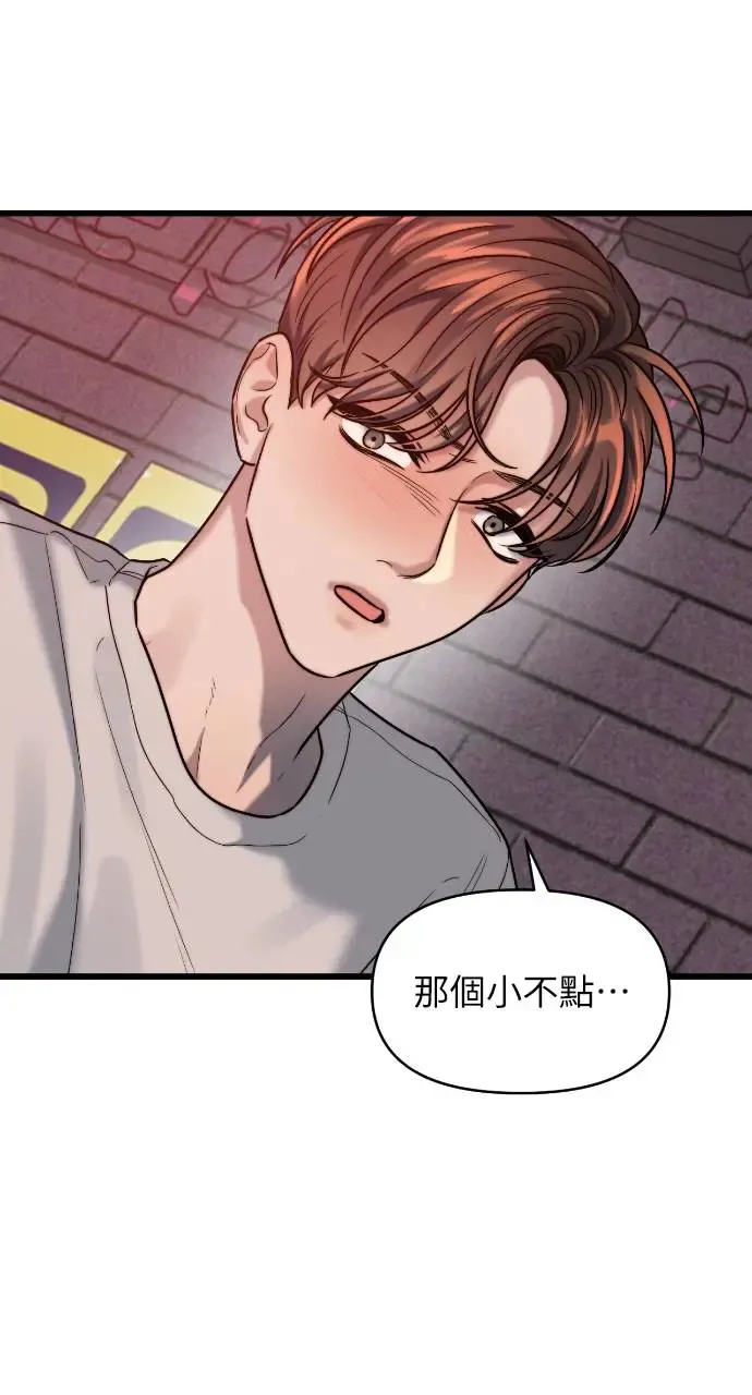 第21话 第54页