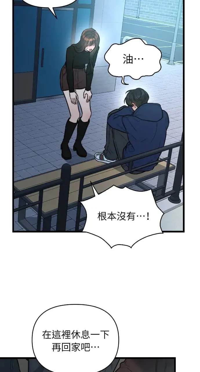 第21话 第57页