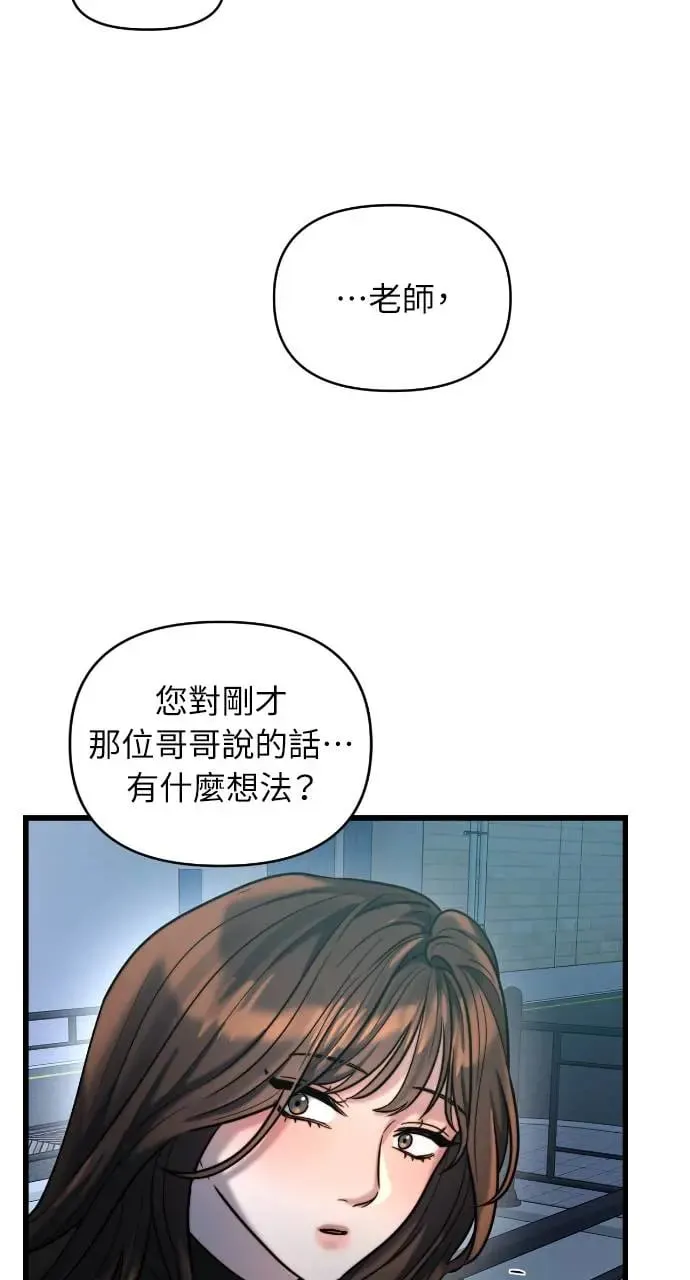 第21话 第59页