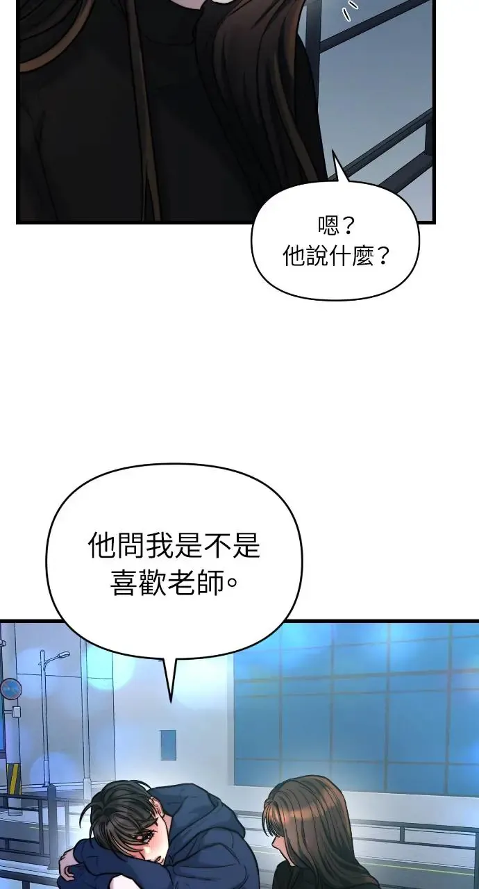 第21话 第60页