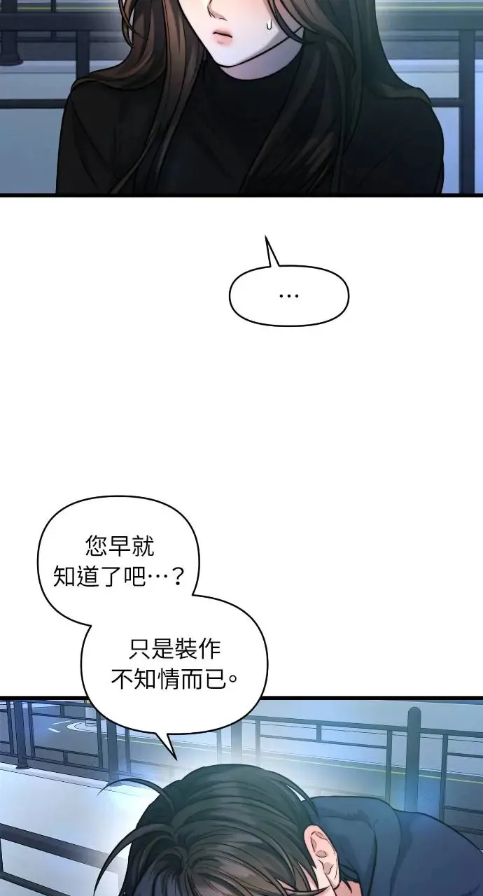 第21话 第62页