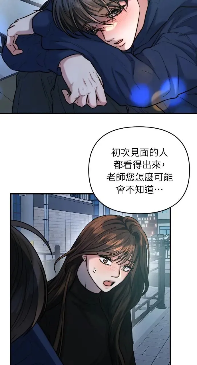 第21话 第63页