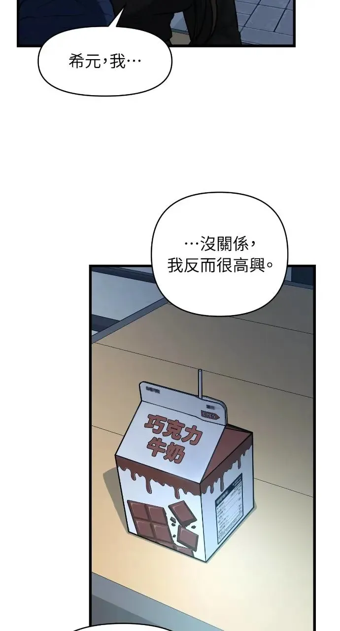 第21话 第64页