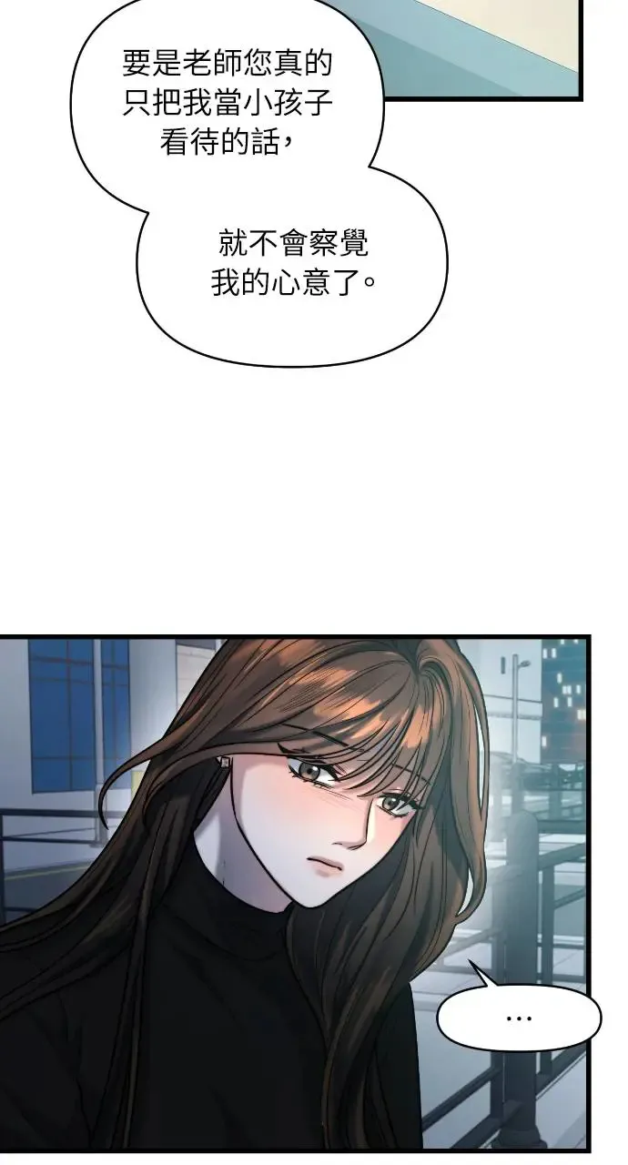 第21话 第65页