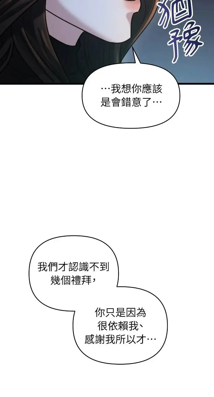 第21话 第67页