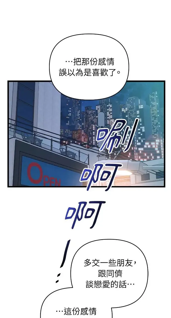 第21话 第68页
