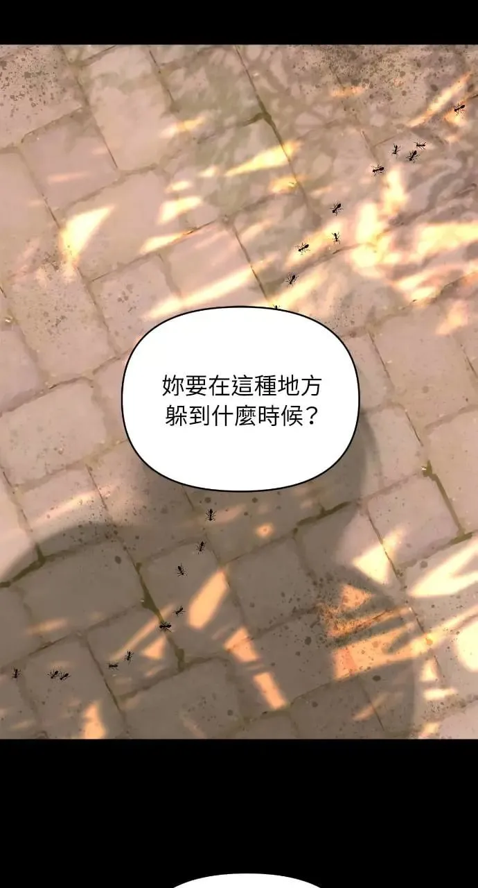第22话 第3页