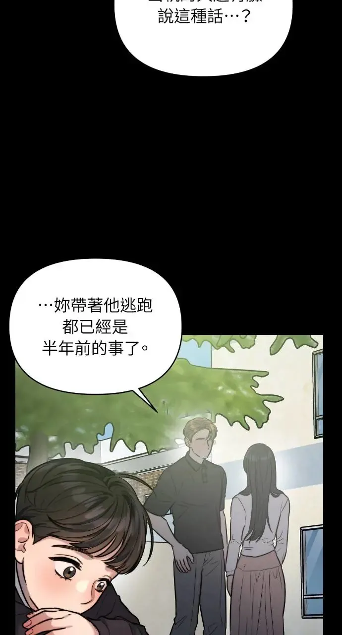 第22话 第6页