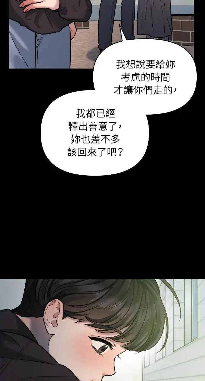 第22话 第7页