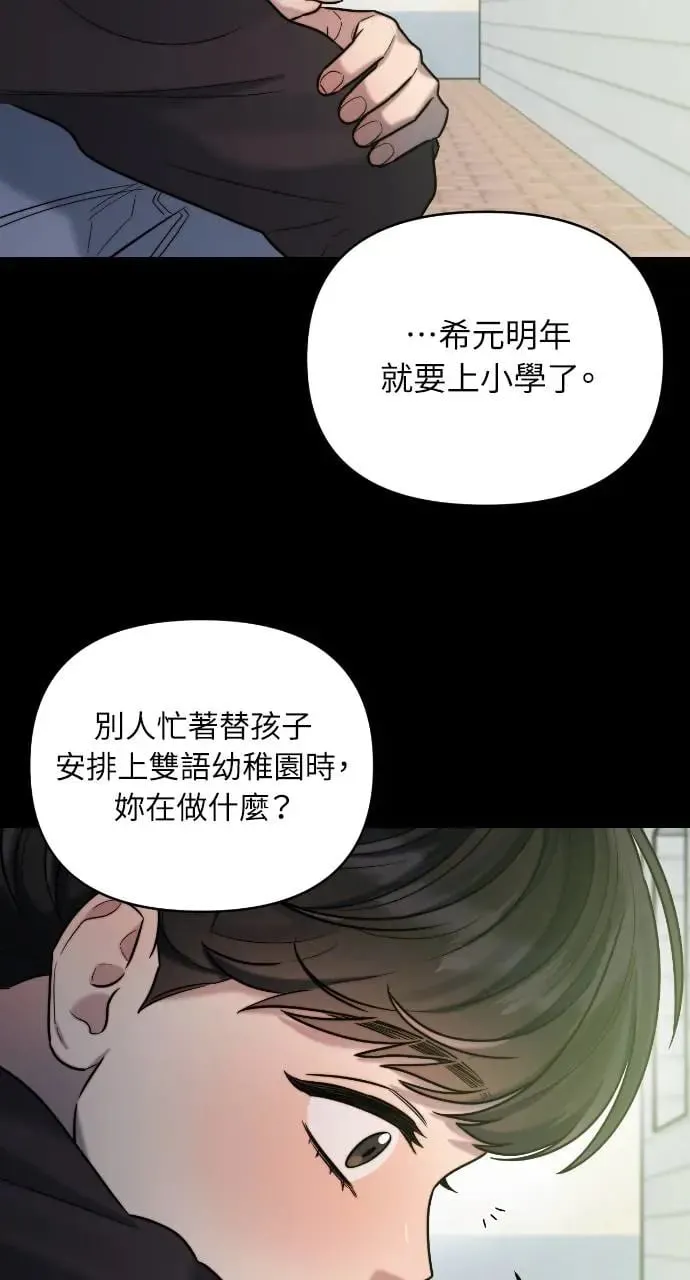 第22话 第8页