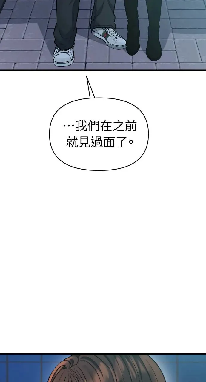 第22话 第23页