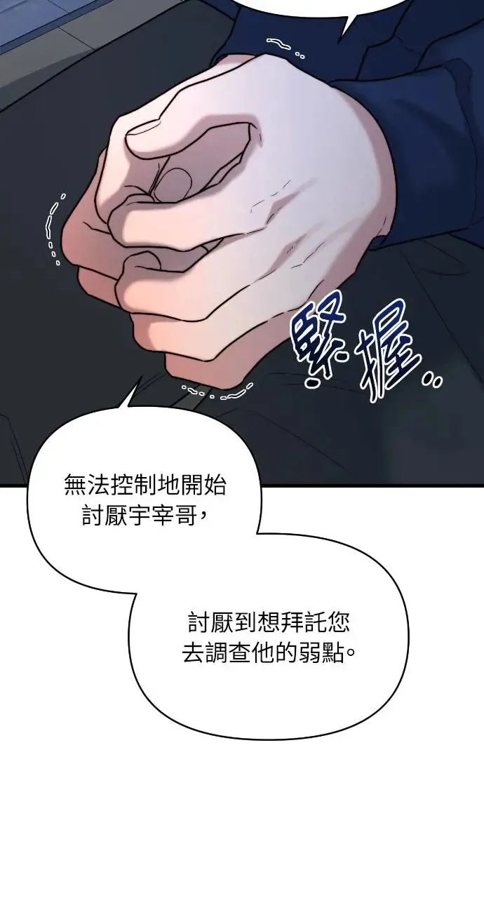 第22话 第42页