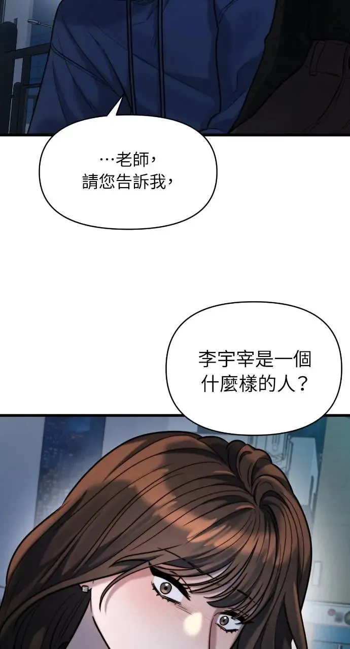 第22话 第45页