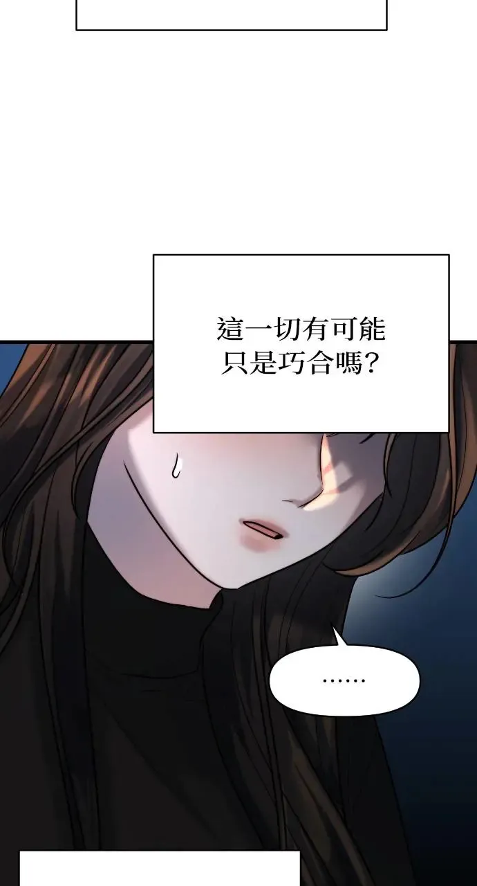 第22话 第47页