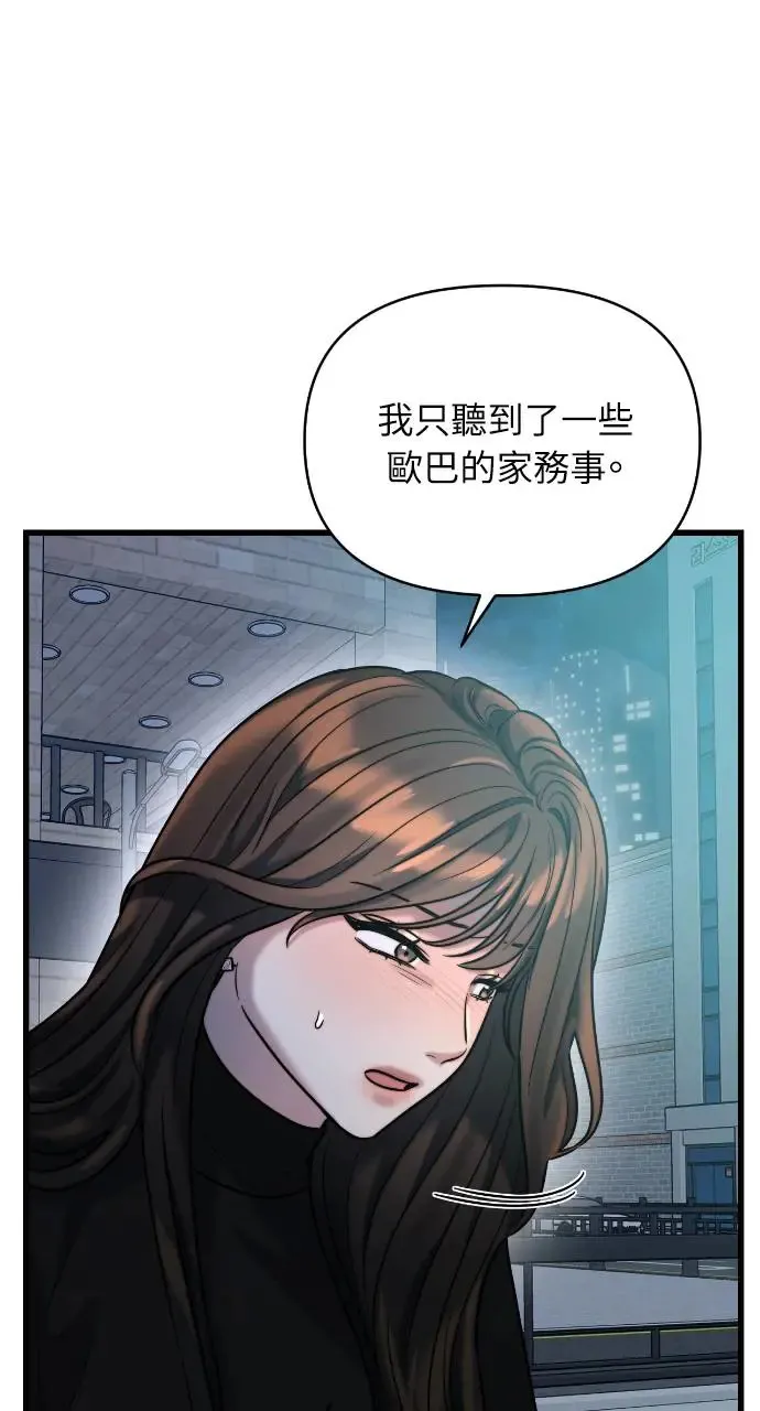 第22话 第50页