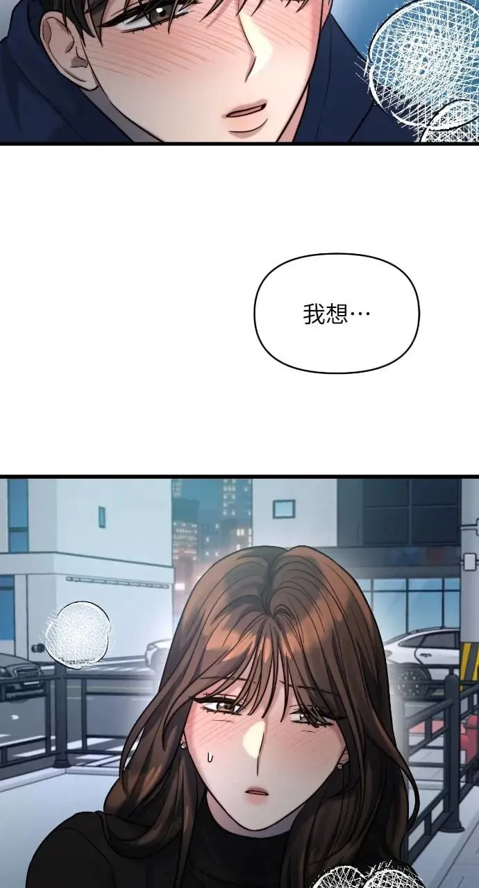 第22话 第77页