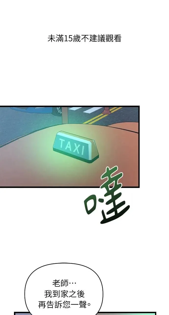 第22话 第81页