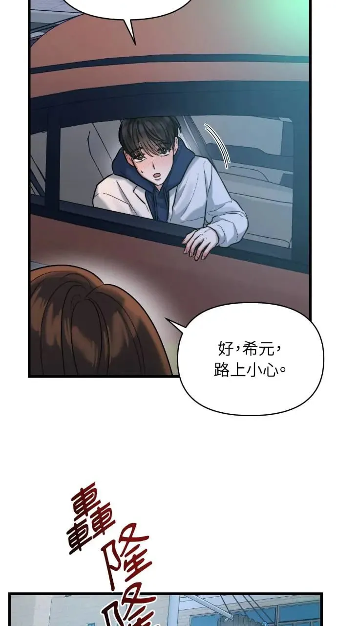 第22话 第82页
