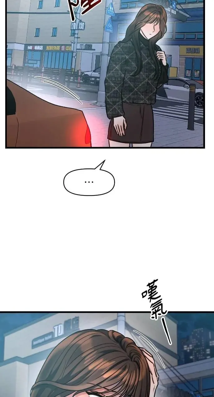 第23话 第3页