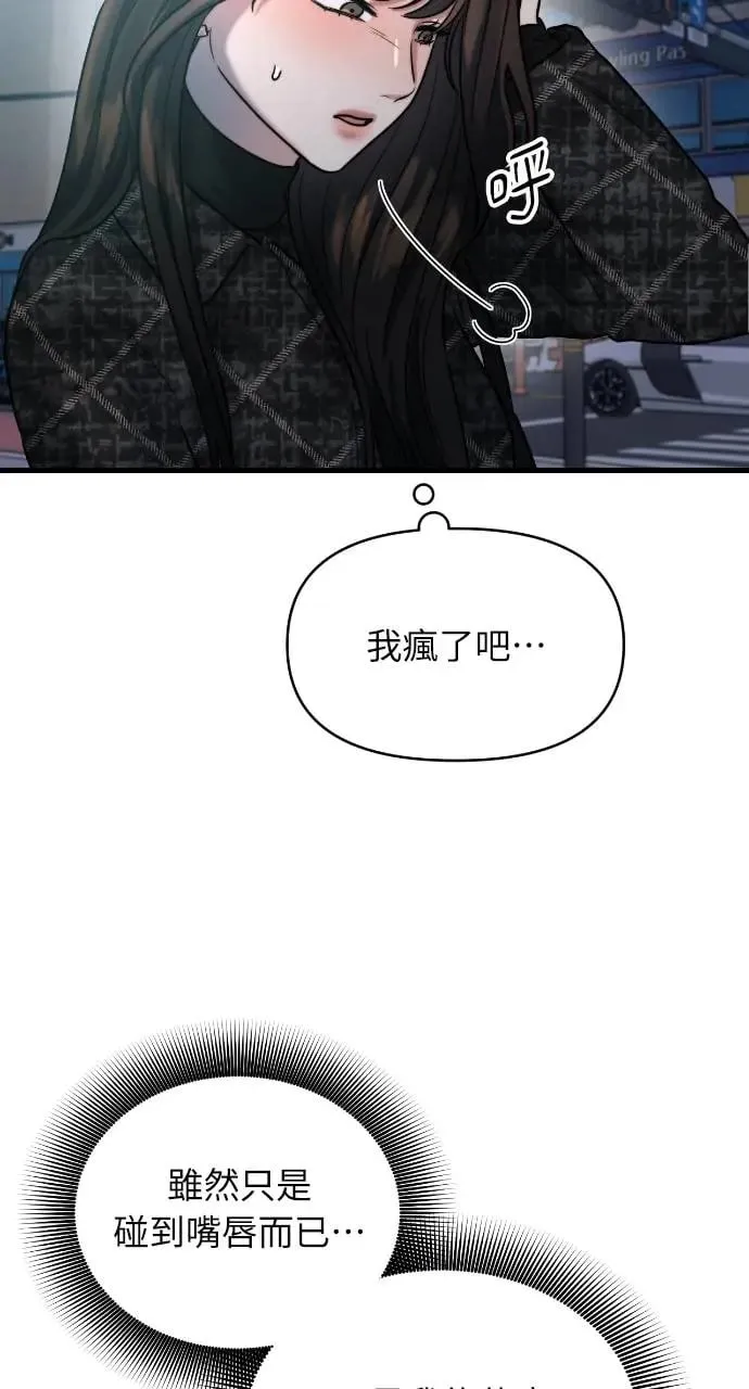 第23话 第4页