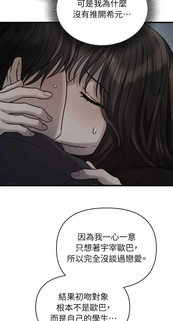 第23话 第5页