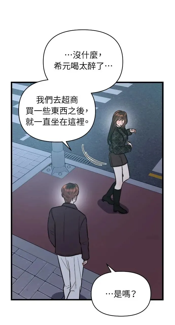 第23话 第8页