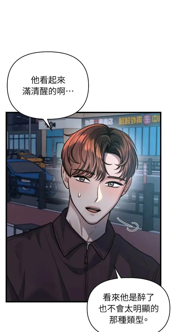 第23话 第9页