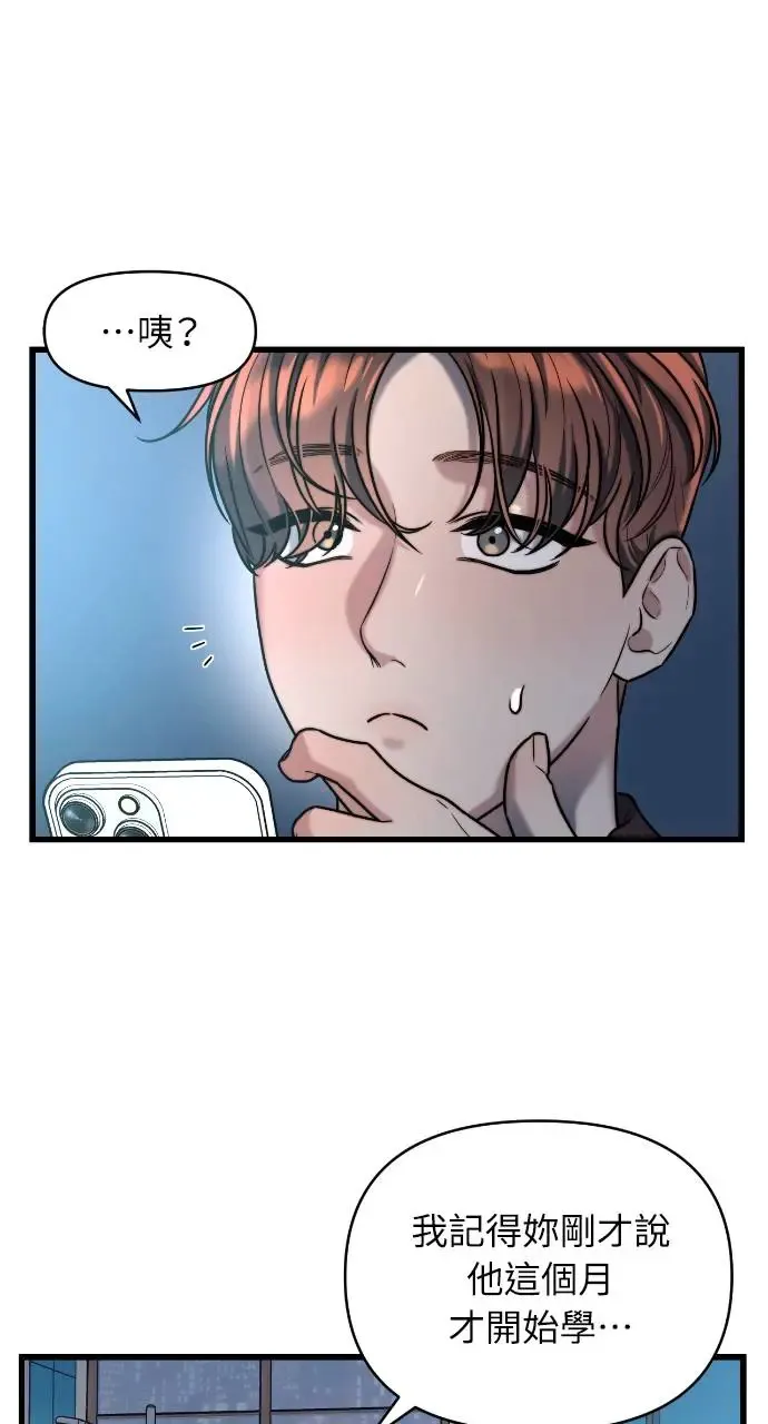 第23话 第14页