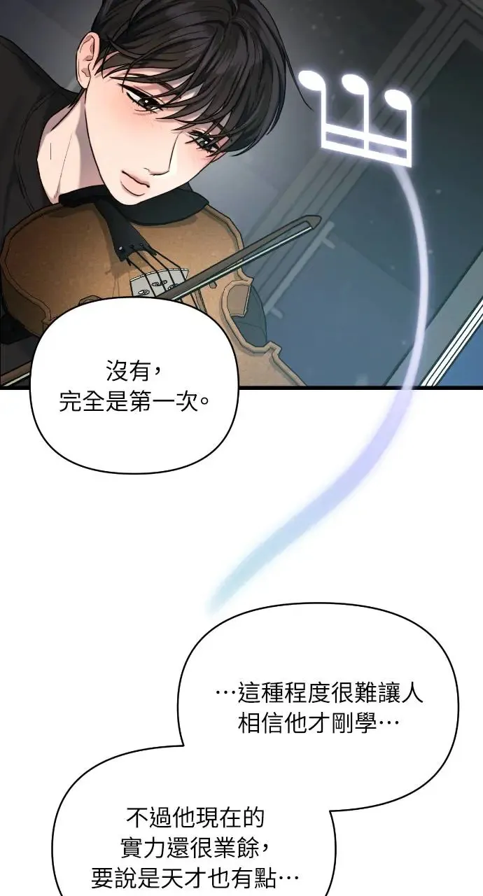 第23话 第16页