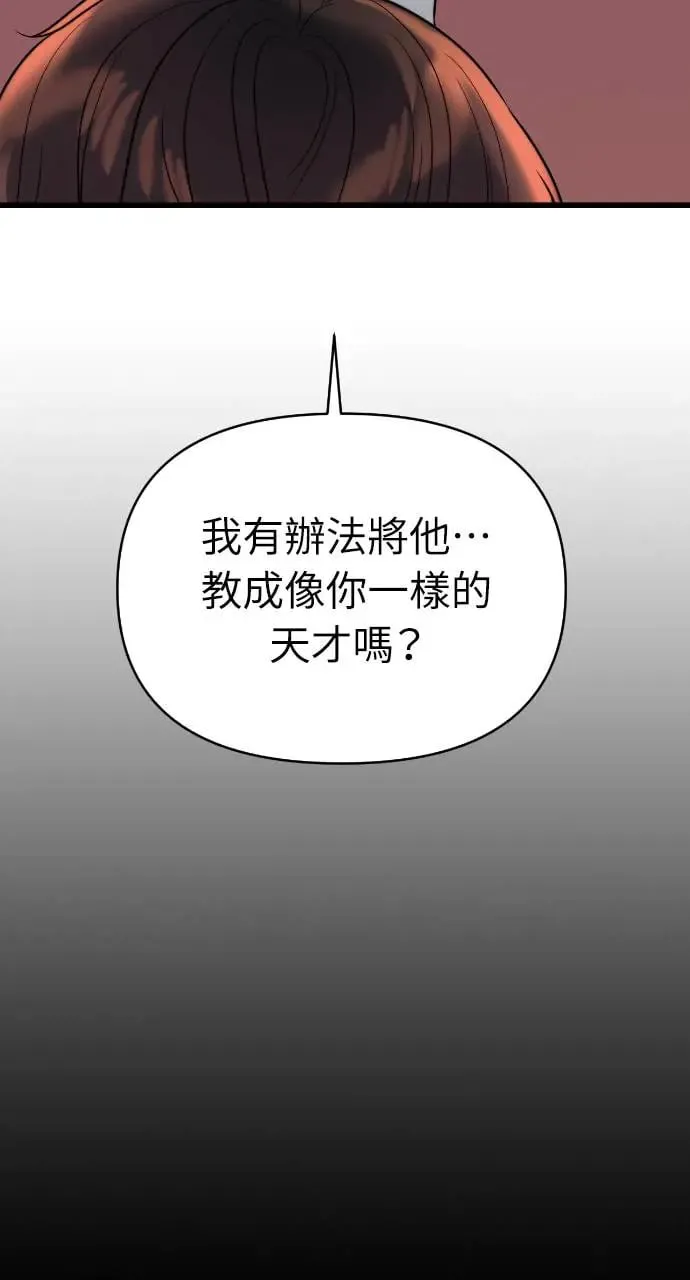 第23话 第21页