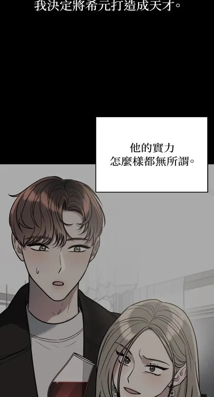 第23话 第25页