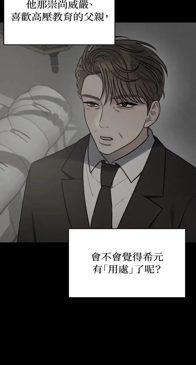 第23话 第28页