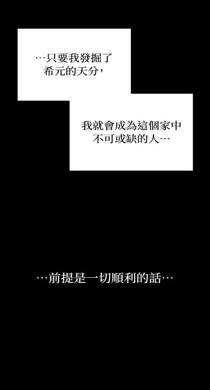 第23话 第29页