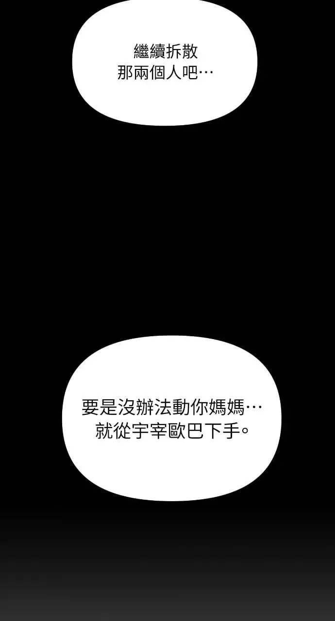 第23话 第31页