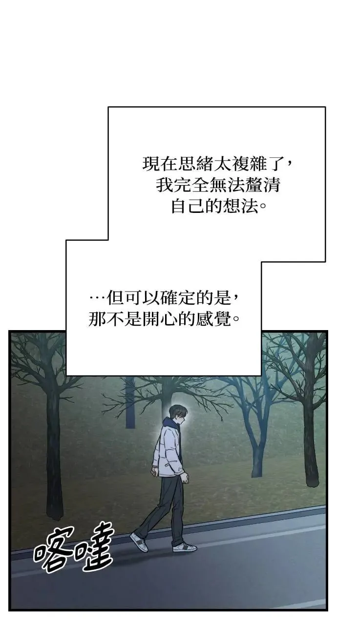 第23话 第37页