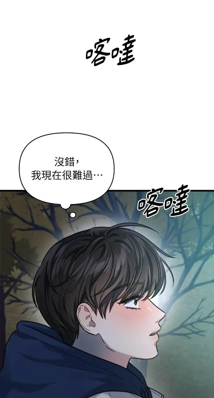 第23话 第38页